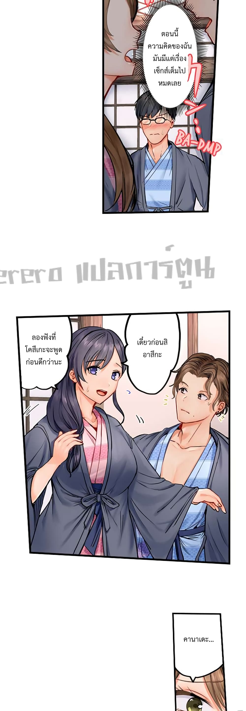 Married Couple Swap ~He’s Better Than My Husband~ 1-1