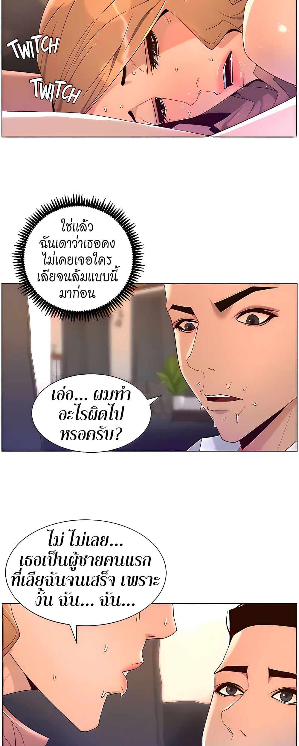 APP for the Emperor of the Night 46-46
