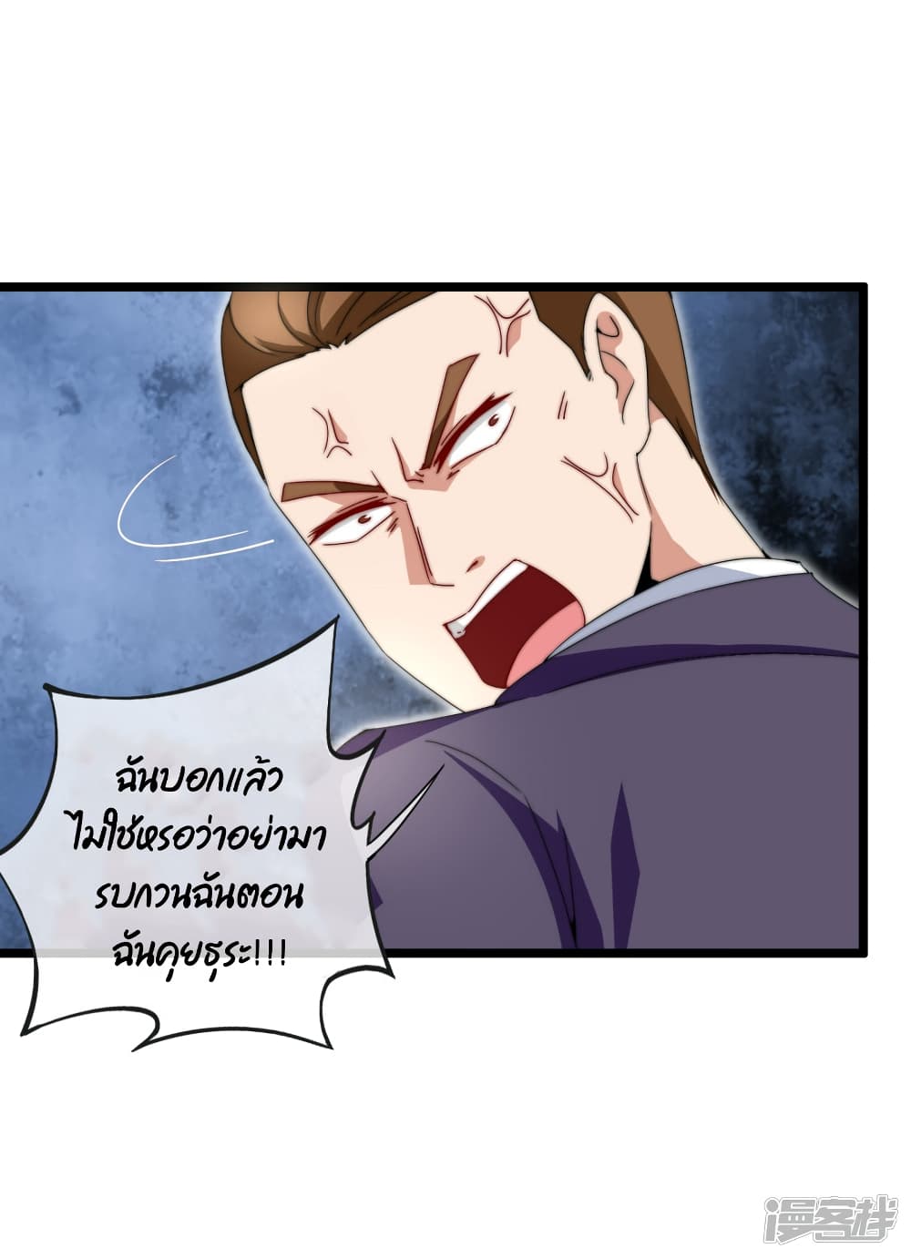 I am The Richest  in The World ข้านี่แหละจะรวยที่สุดในโลก! 133-133