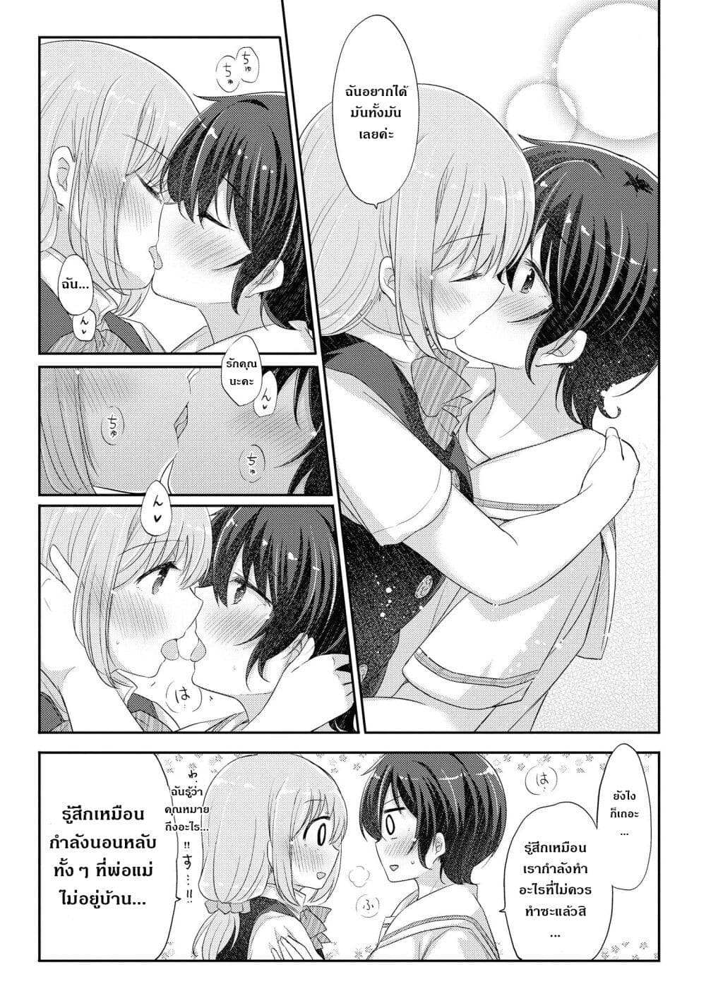 Hayama Sensei To Terano Sensei Ha Tsukiatteiru 12.5-เครื่องแบบในสมัยนั้น ตอนพิเศษ