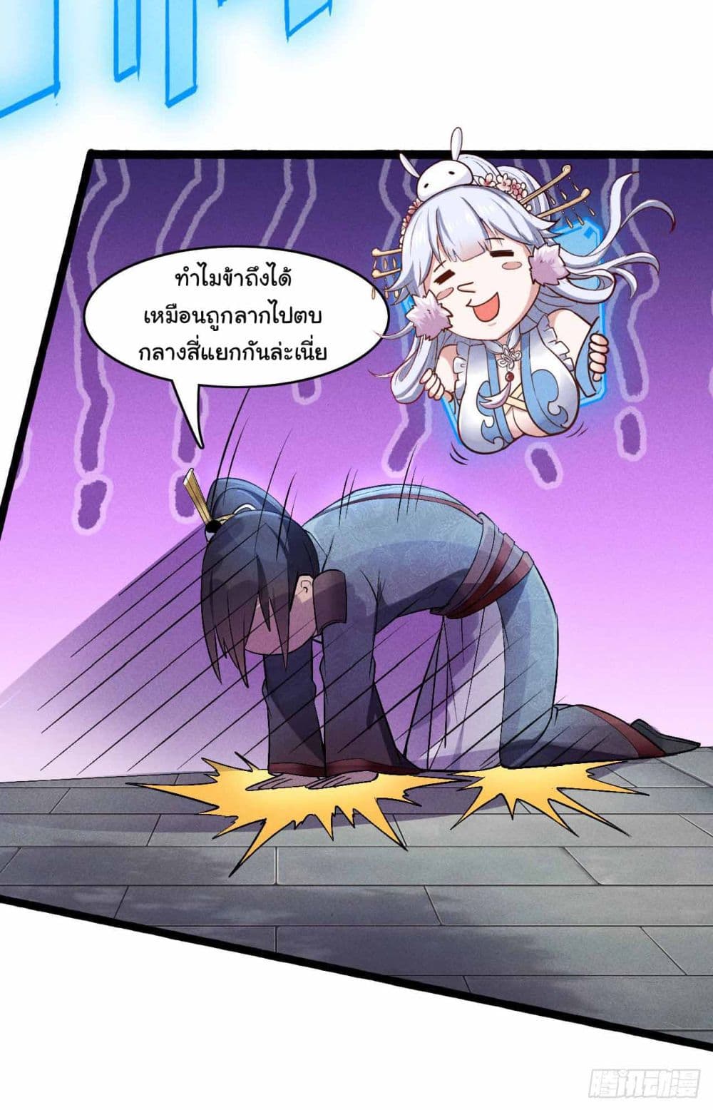 Fellow Taoist, Please Calm Down 4-4