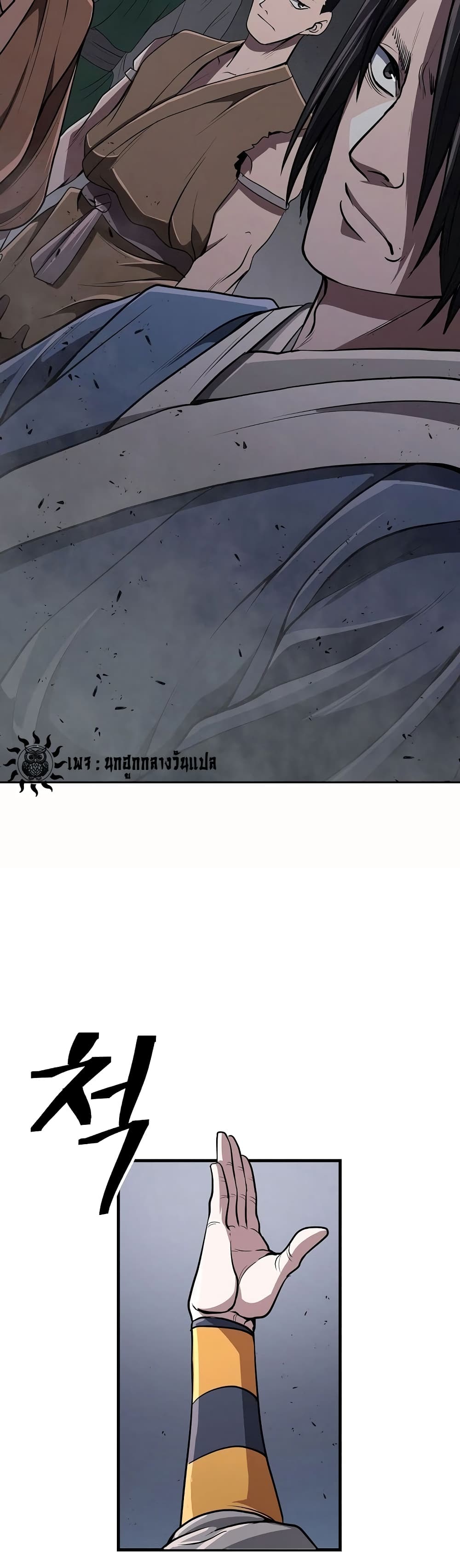 Sword Demon Island 17-17