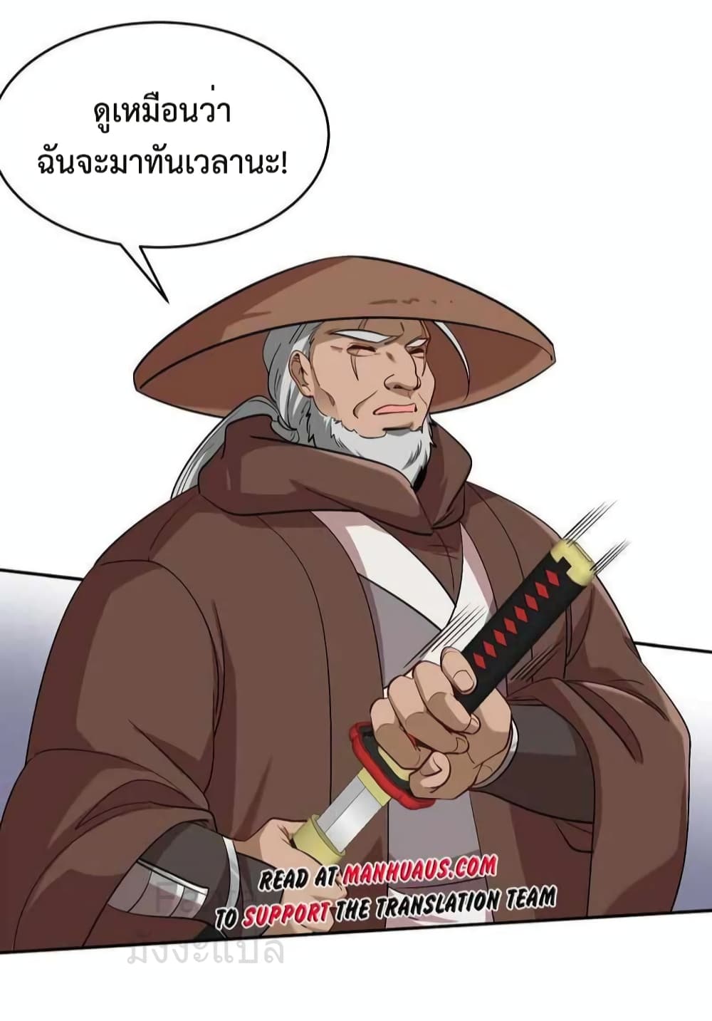 Dragon King Hall ราชันมังกรแห่งใต้ดิน 207-207