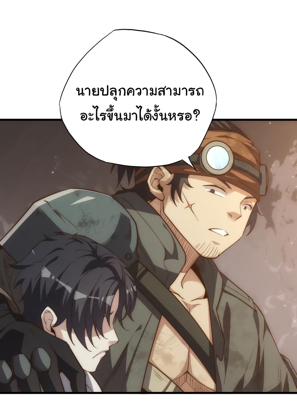 I Kill to Be God : Beyond the Human Barrier 1-1