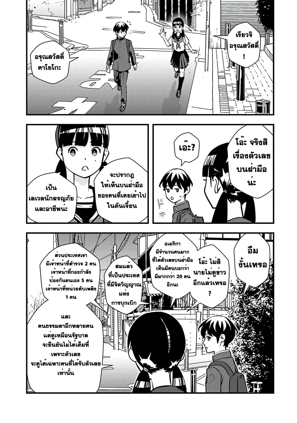 Isekai Kaeri no Yuusha wa, Dungeon ga Shutsugen shita Genjitsu Sekai de, Influencer natte Kane wo Kasegimasu! 2.1-2.1