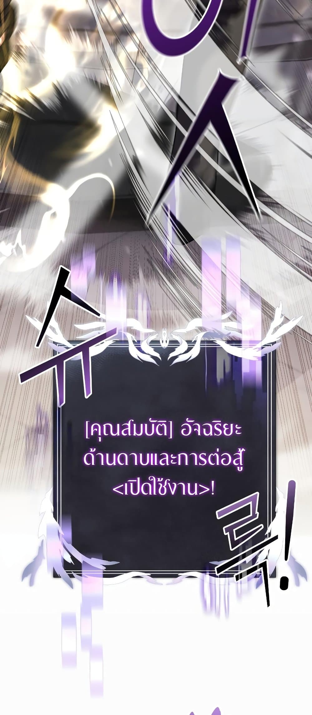 Terminally-III Genius Dark Knight 6-6