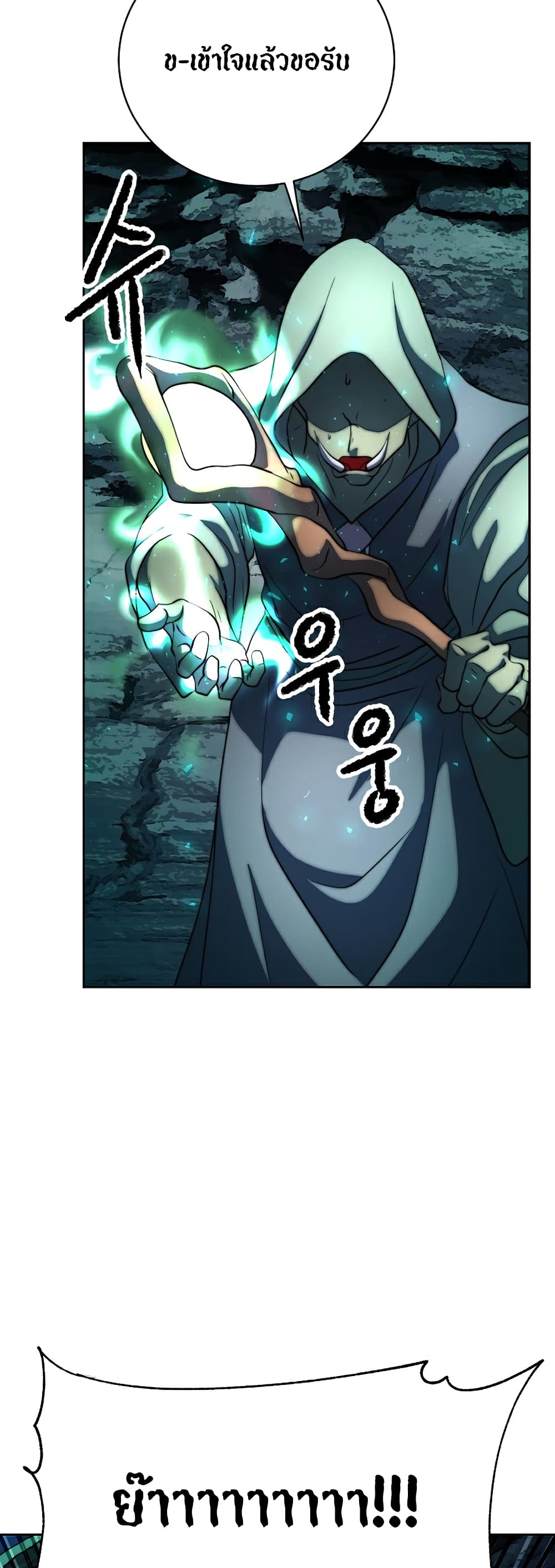 The Heavenly Demon Destroys the Lich King's Murim 72-72