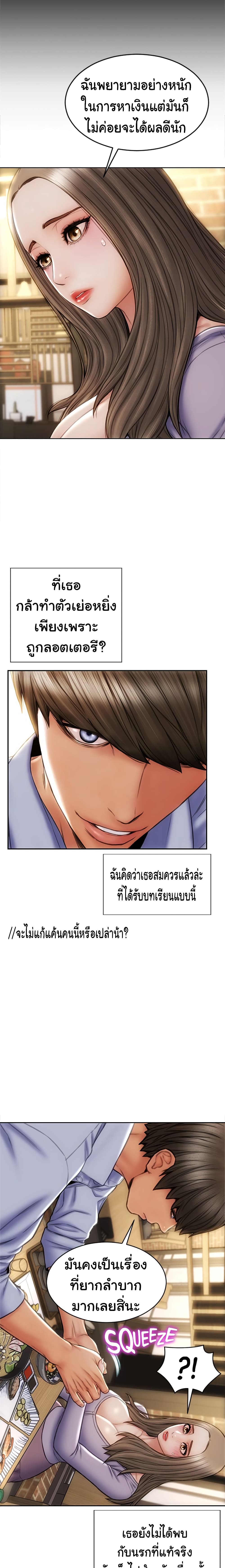 Bad Guy Revenge 18-18