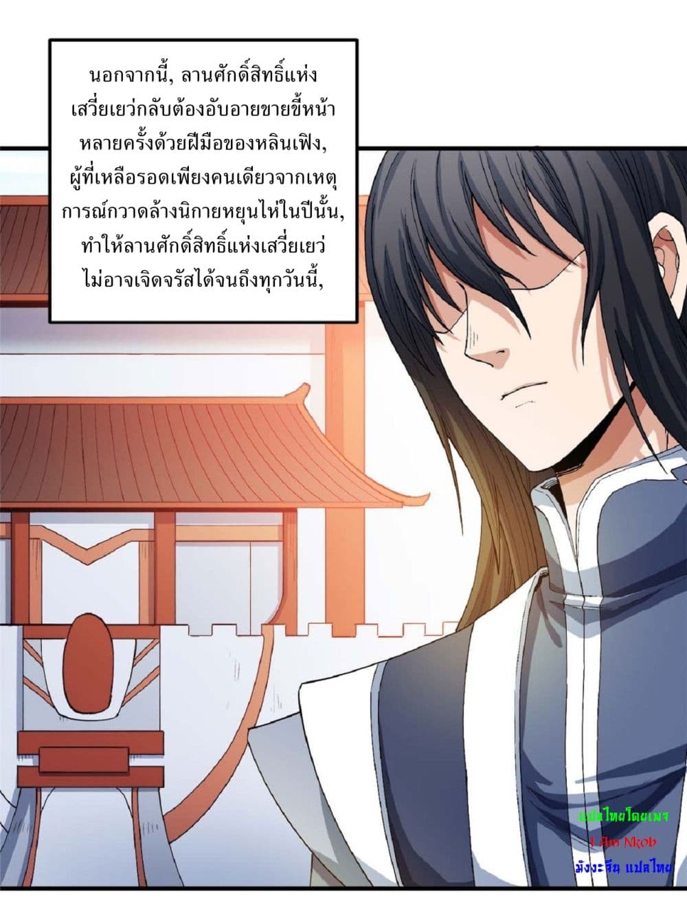 God of Martial Arts 526-526