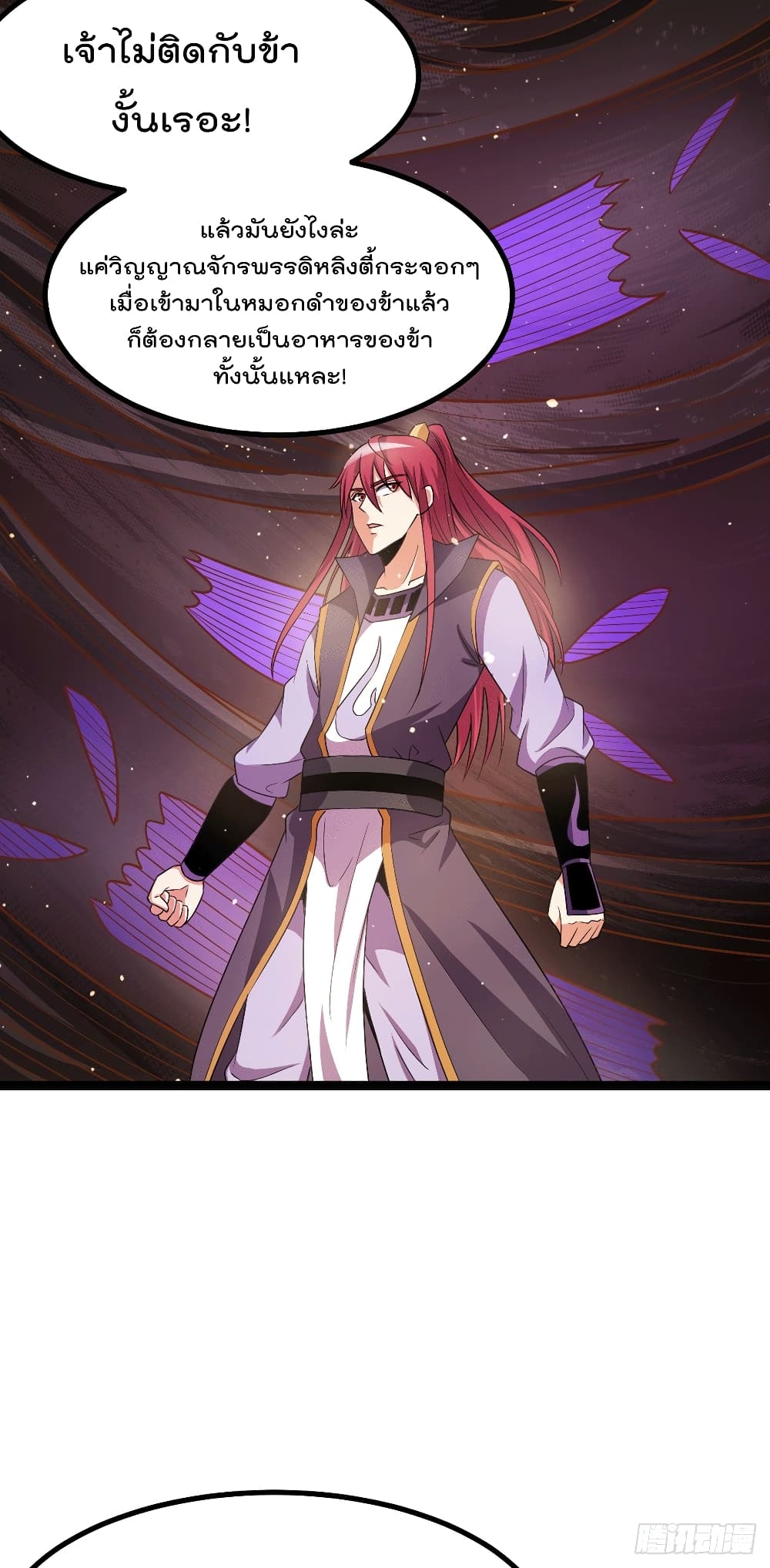 Immortal King of City ราชาอมตะแห่งนคร 217-217