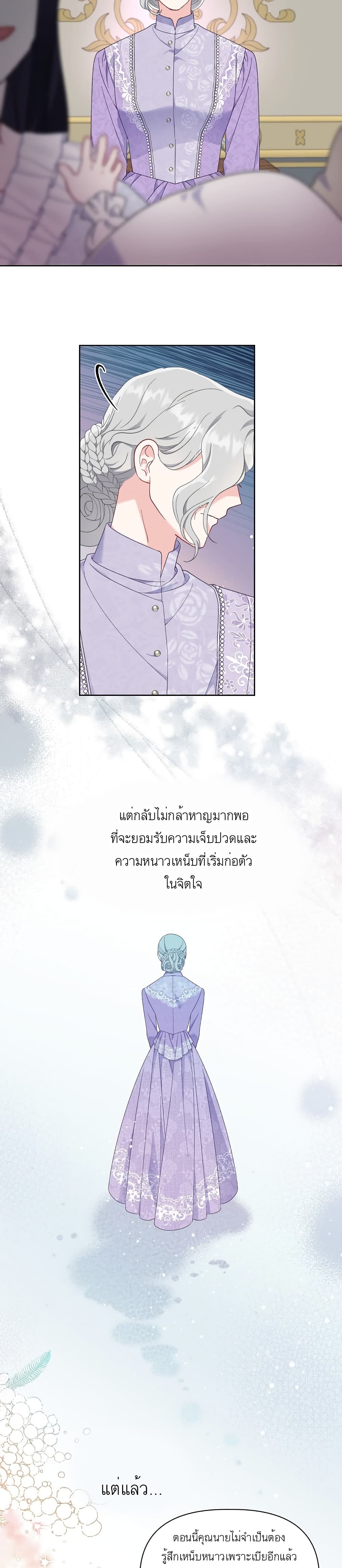 A Transmigrator's Privilege 21-21