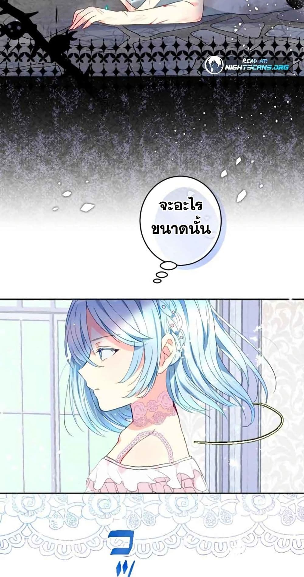 The Precious Girl Does Not Shed Tears 3-3