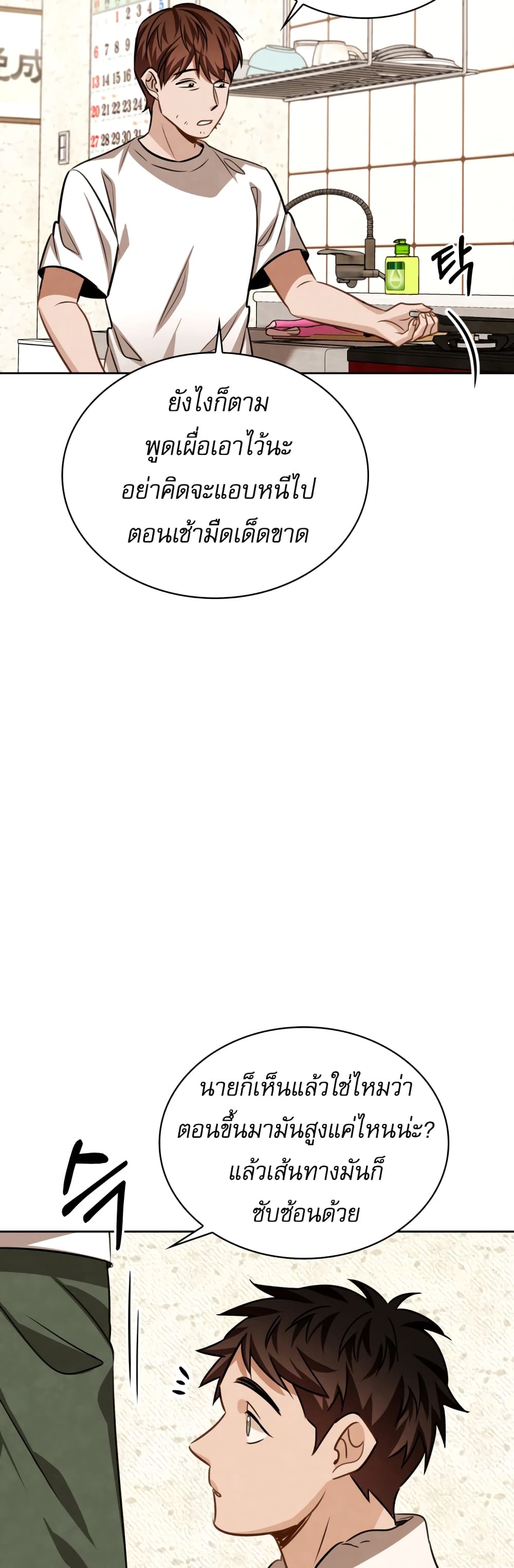 Be the Actor 23-23