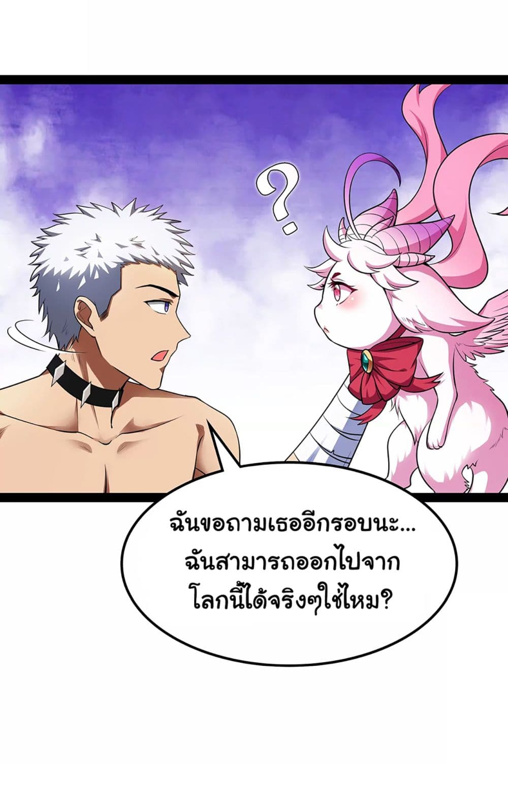 I am The King Who Will Defeat All of The World  ข้าคือราชาผู้ที่จะสยบโลกานับหมื่น 6-6