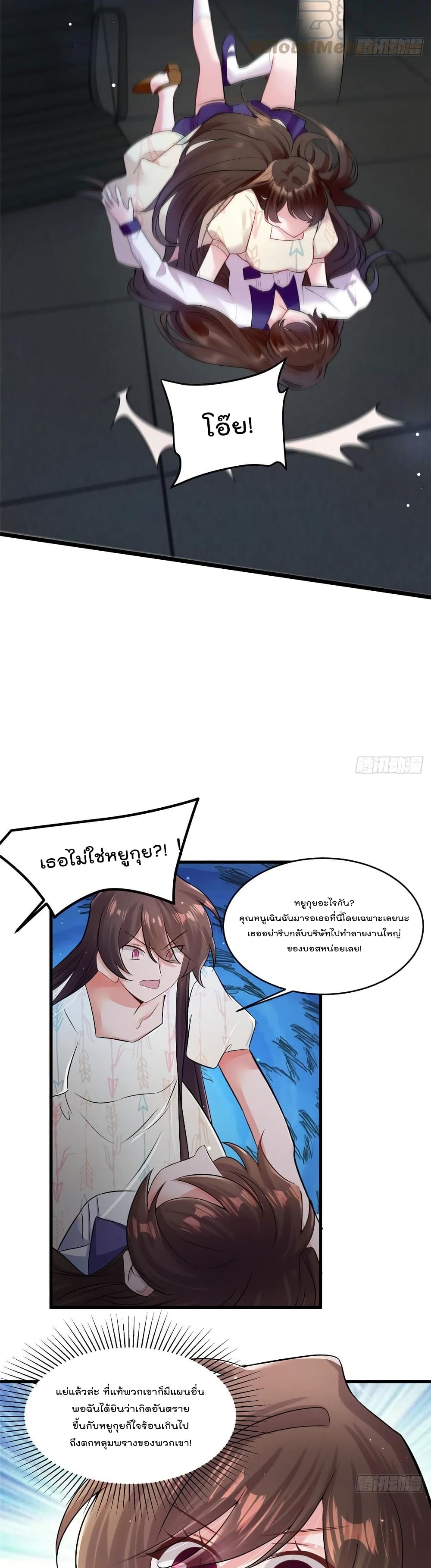 Nancheng waits for the Month to Return คุณชายหนางเฉิง คุณต้องเป็นของฉัน 94-94