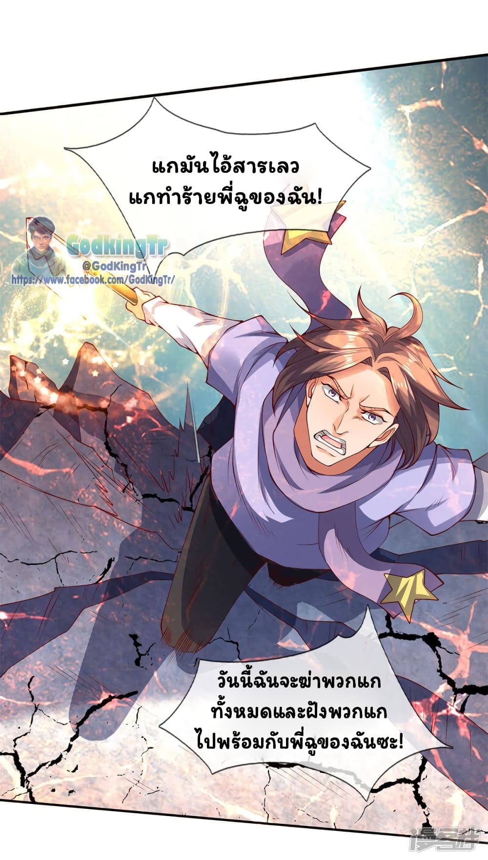Eternal god King 199-199