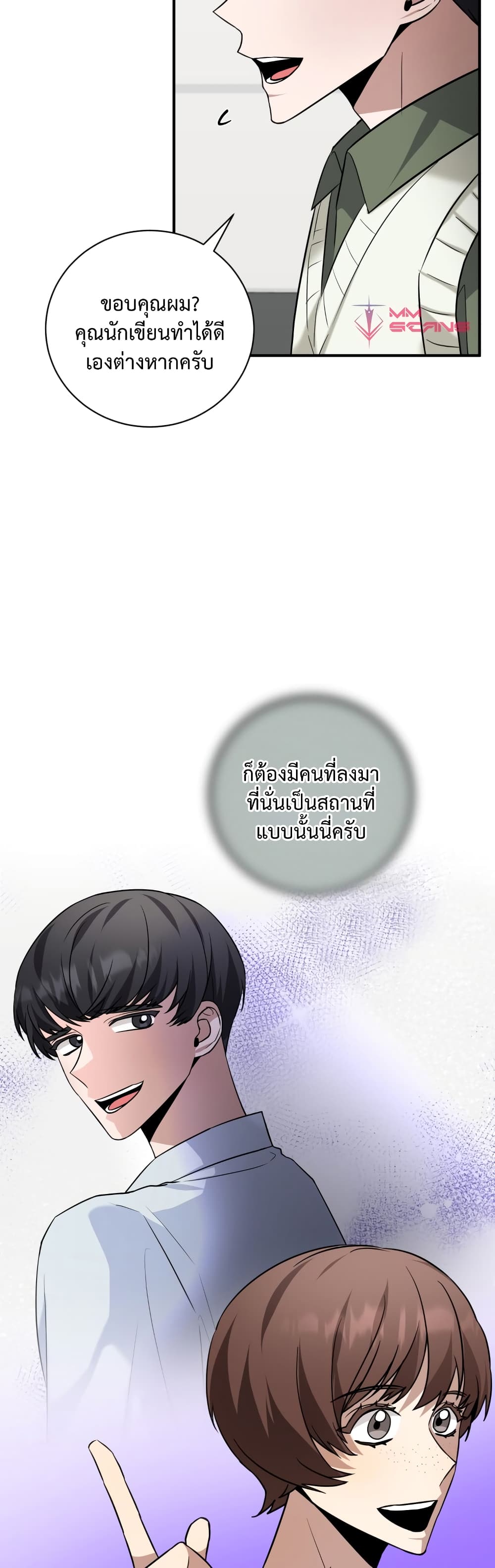 I Became a Top Actor Just by Reading Books 29-29
