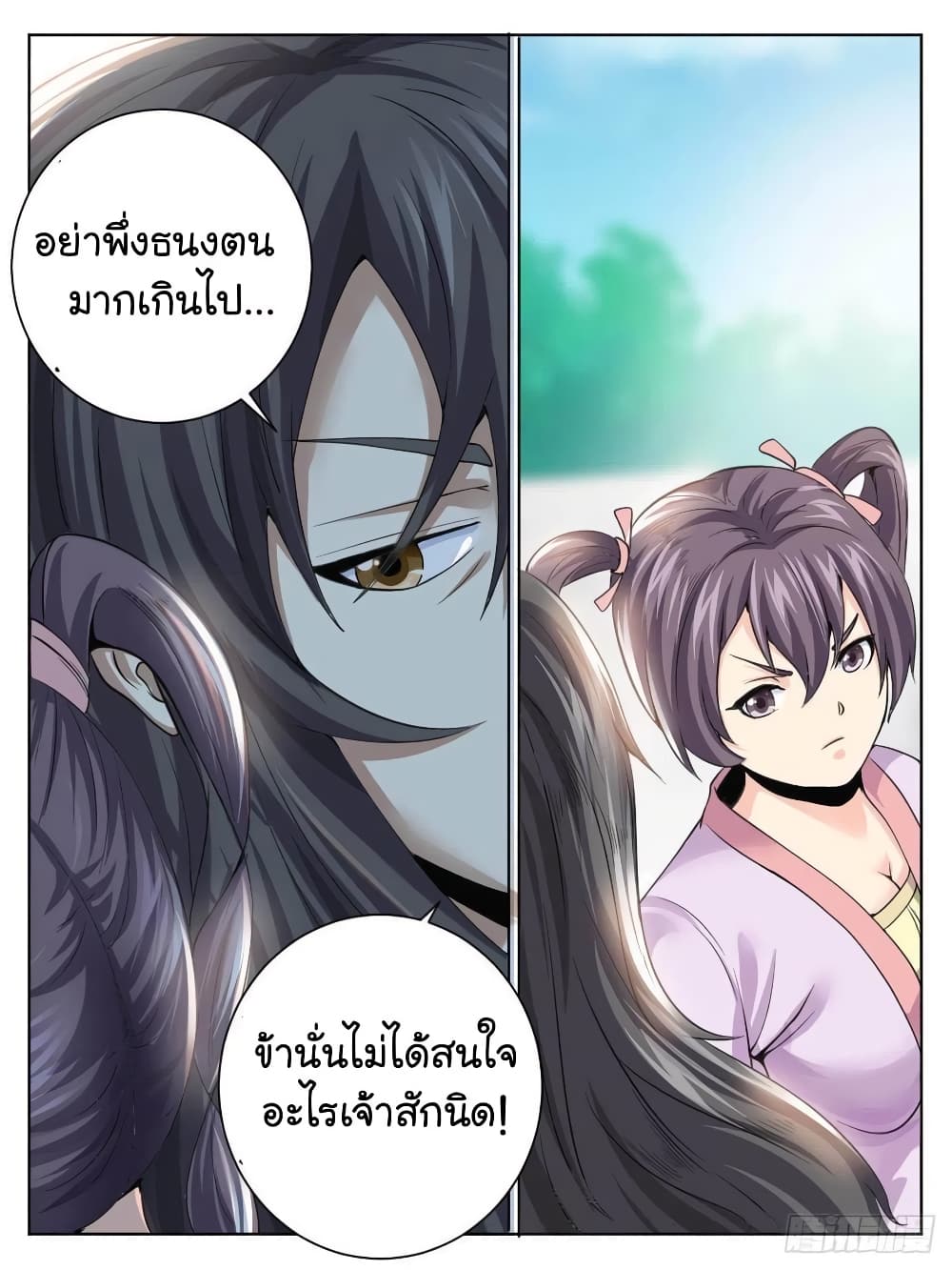 I'm God ข้าคือเทพเจ้า 35-35