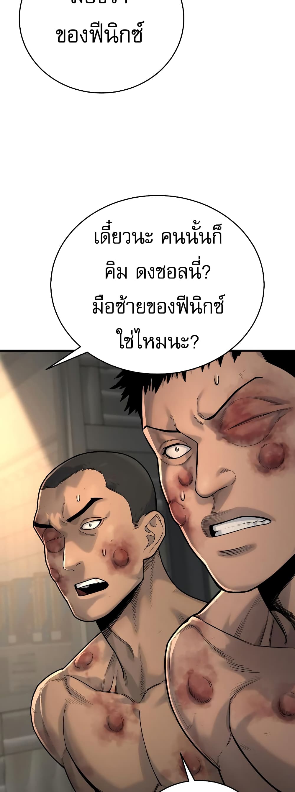 Return of the Bloodthirsty Police 11-11