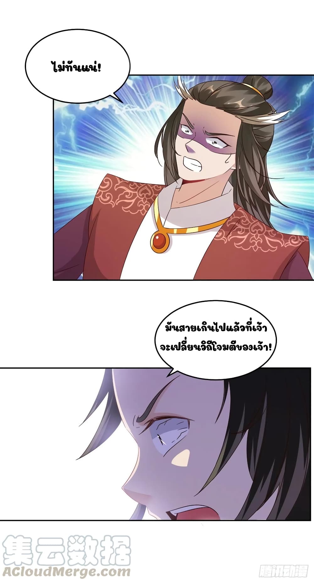 Divine Soul Emperor 110-110