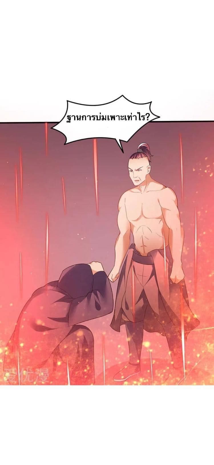 Strongest Leveling 44-44