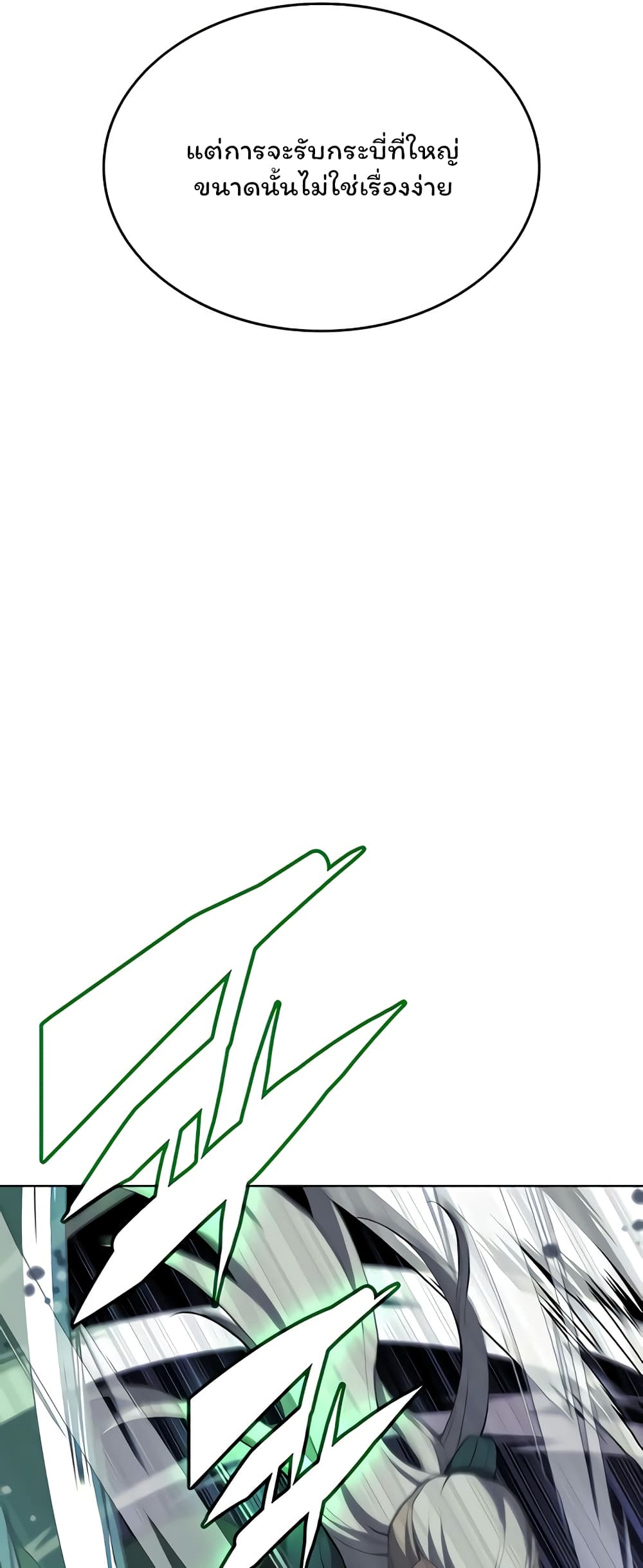 Tale of a Scribe Who Retires to the Countryside 104-104