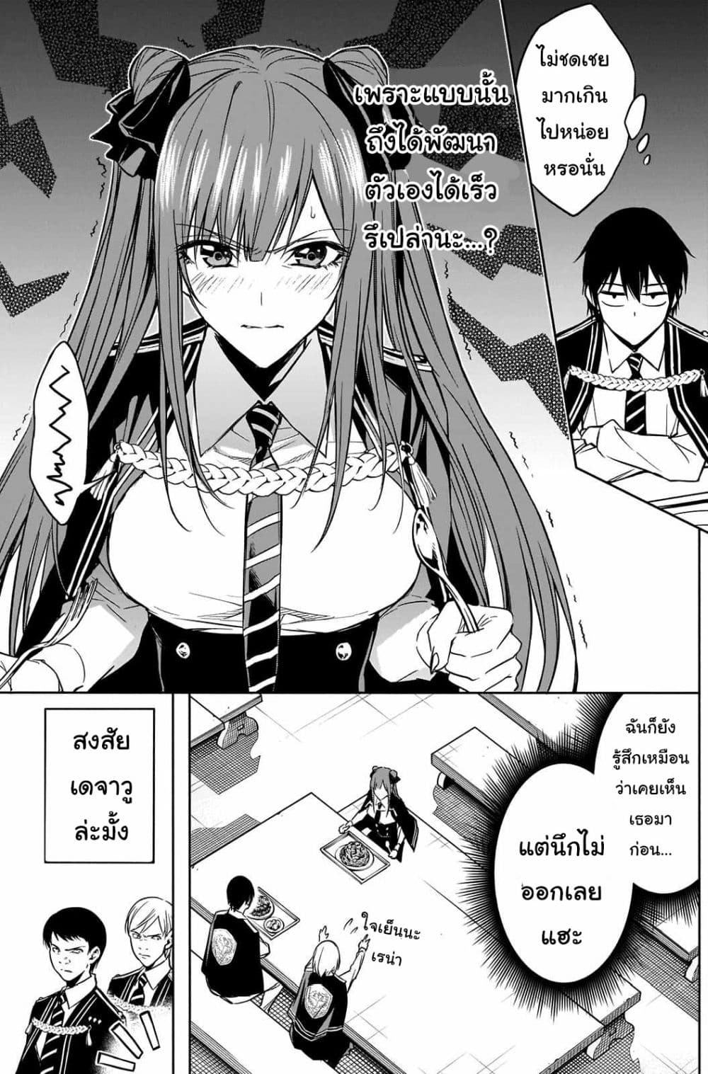 The Irregular of the Royal Academy of Magic สายเลือดต้องสาปแห่งโรงเรียนเวทมนตร์ 13-13