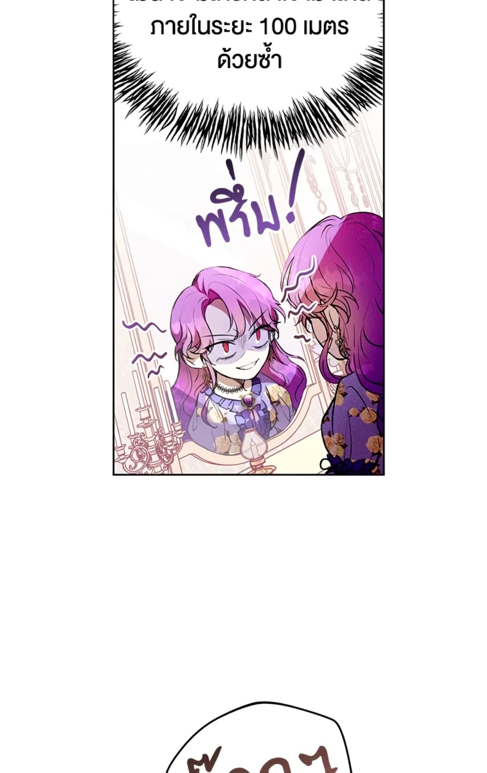 What’s Wrong With Being the Villainess 3-3