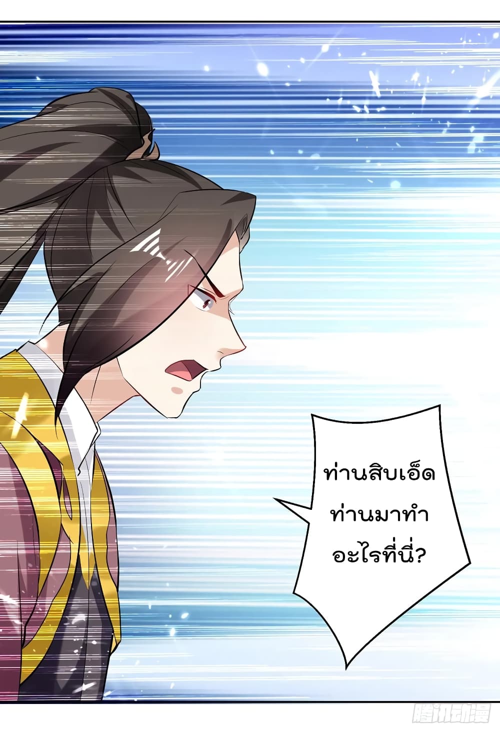 Emperor LingTian จักรพรรดิหลิงเทียน 80-80