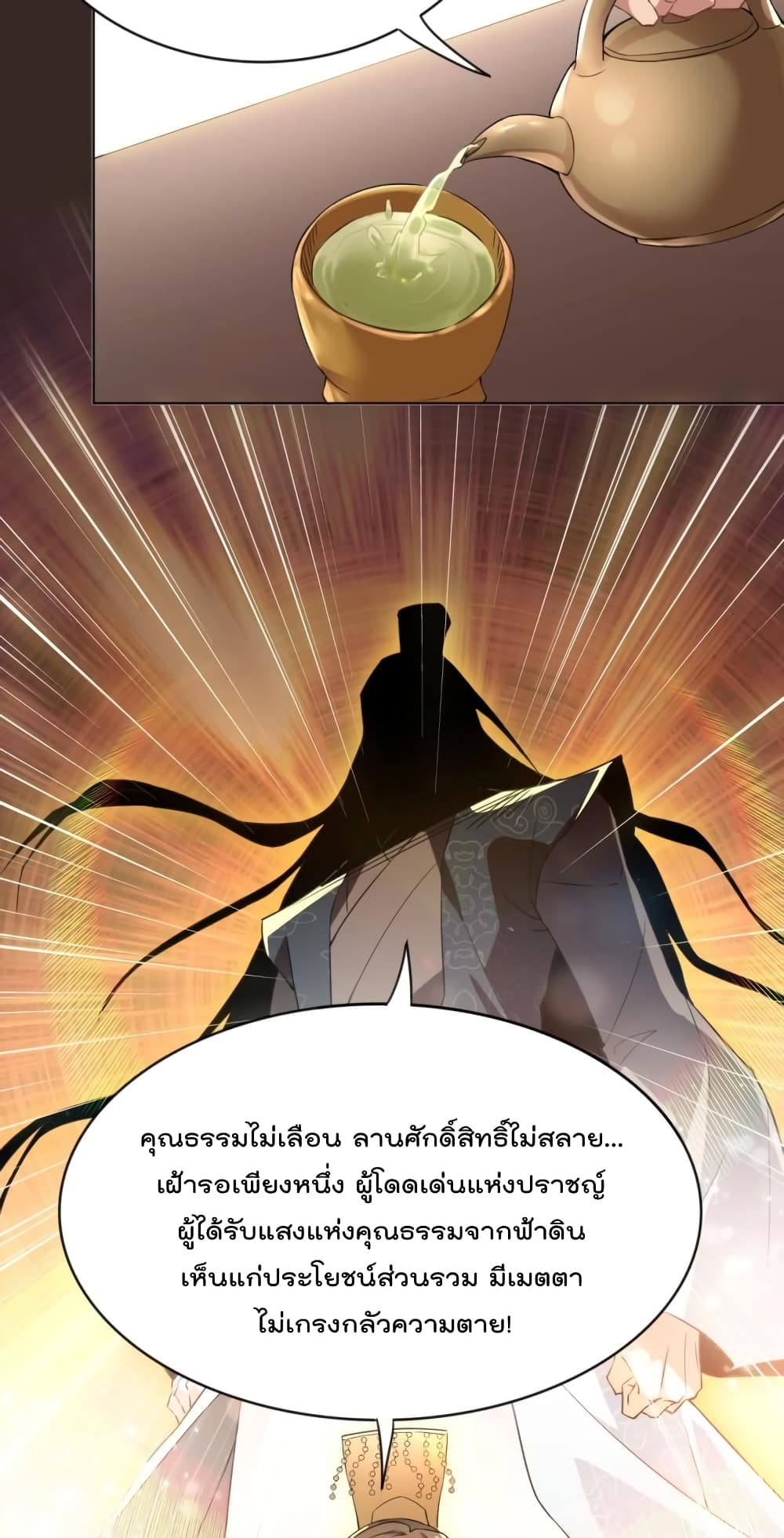 If I die, I'll be invincible 5-5