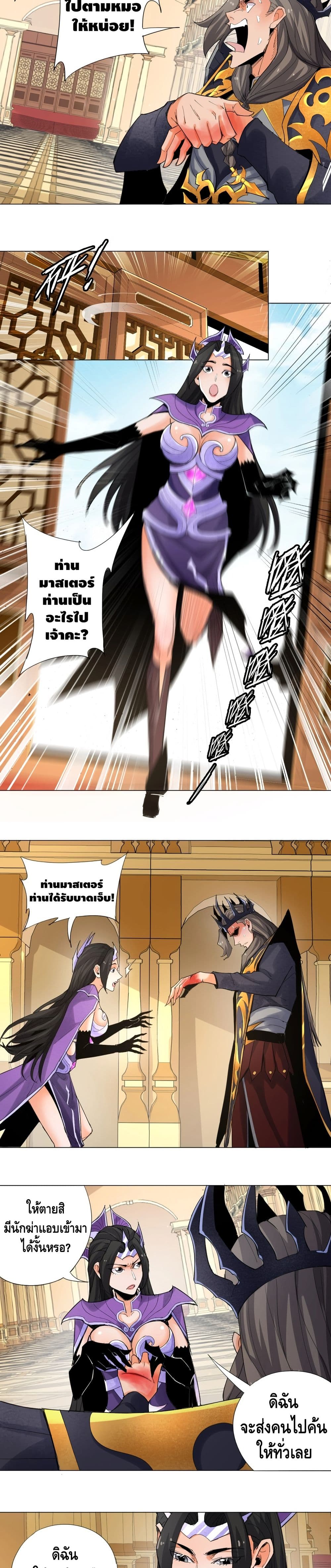 Martial Arts Villain 2-2