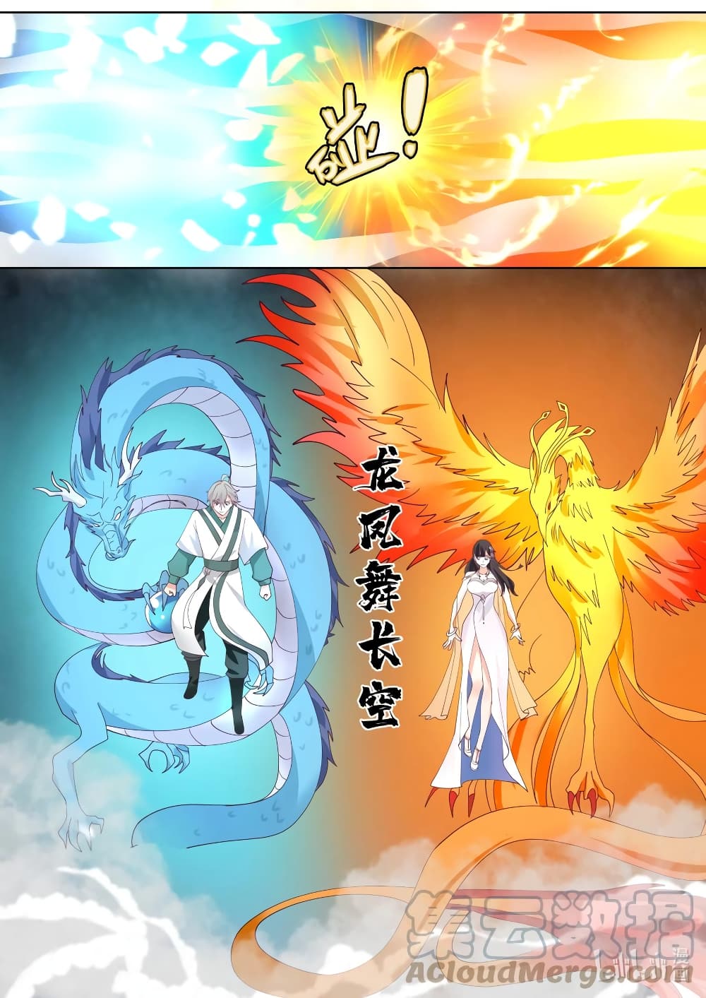 Martial God Asura 714-714