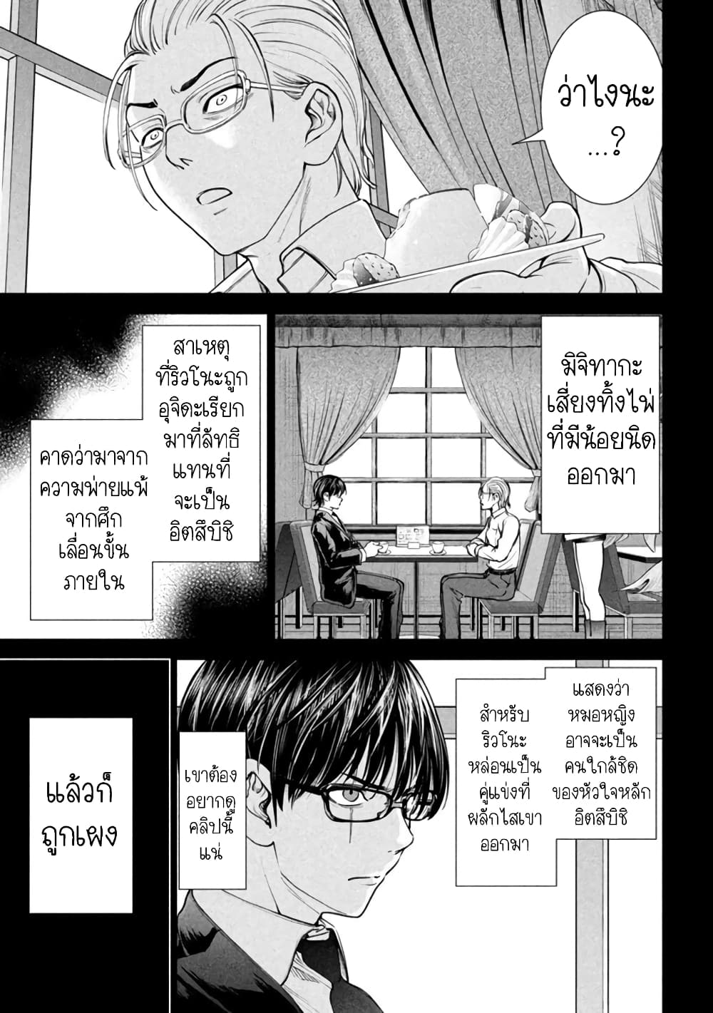 Satanophany 205-ก๊อกน้ำ