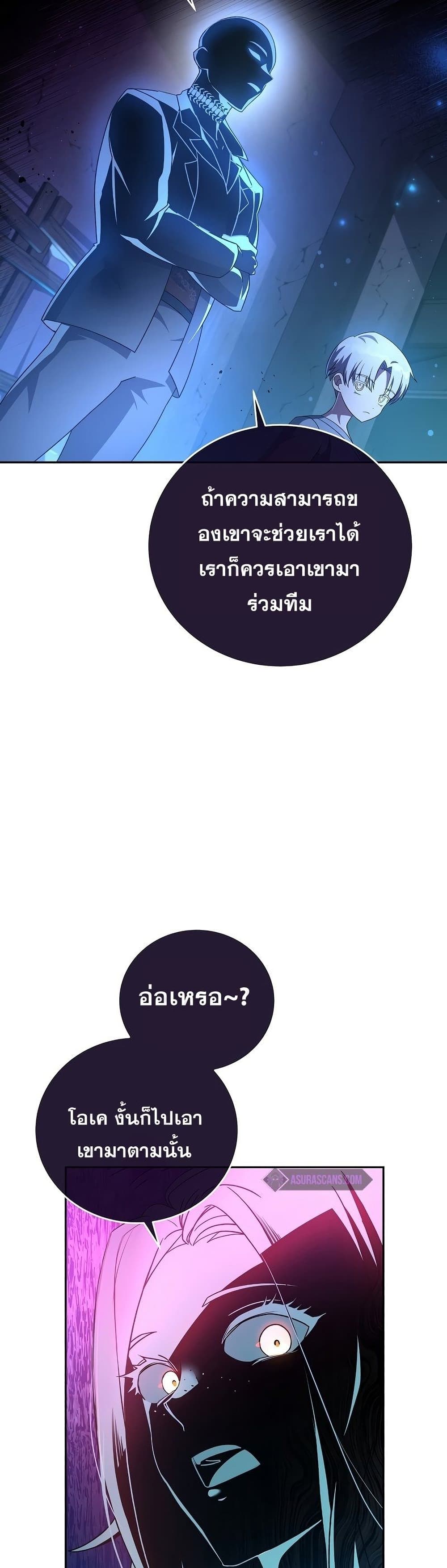The Novel's Extra (Remake) 38-38