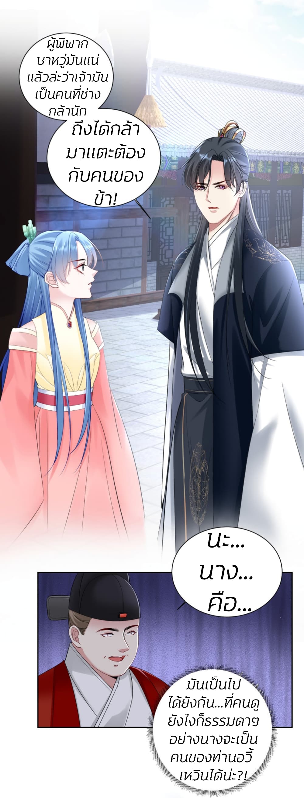 Poisonous Doctor: First Wife's Daughter 103-103