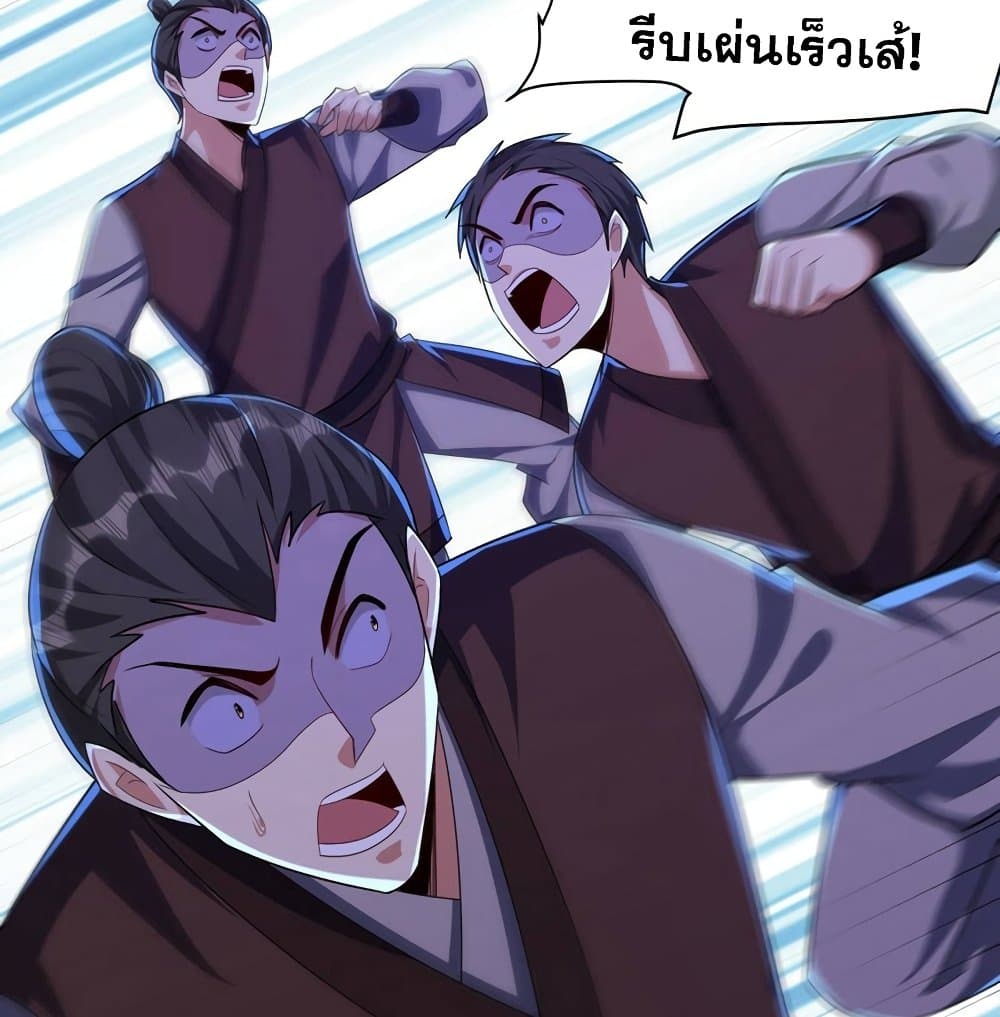 Rise of The Demon King รุ่งอรุณแห่งราชาปีศาจ 307-307