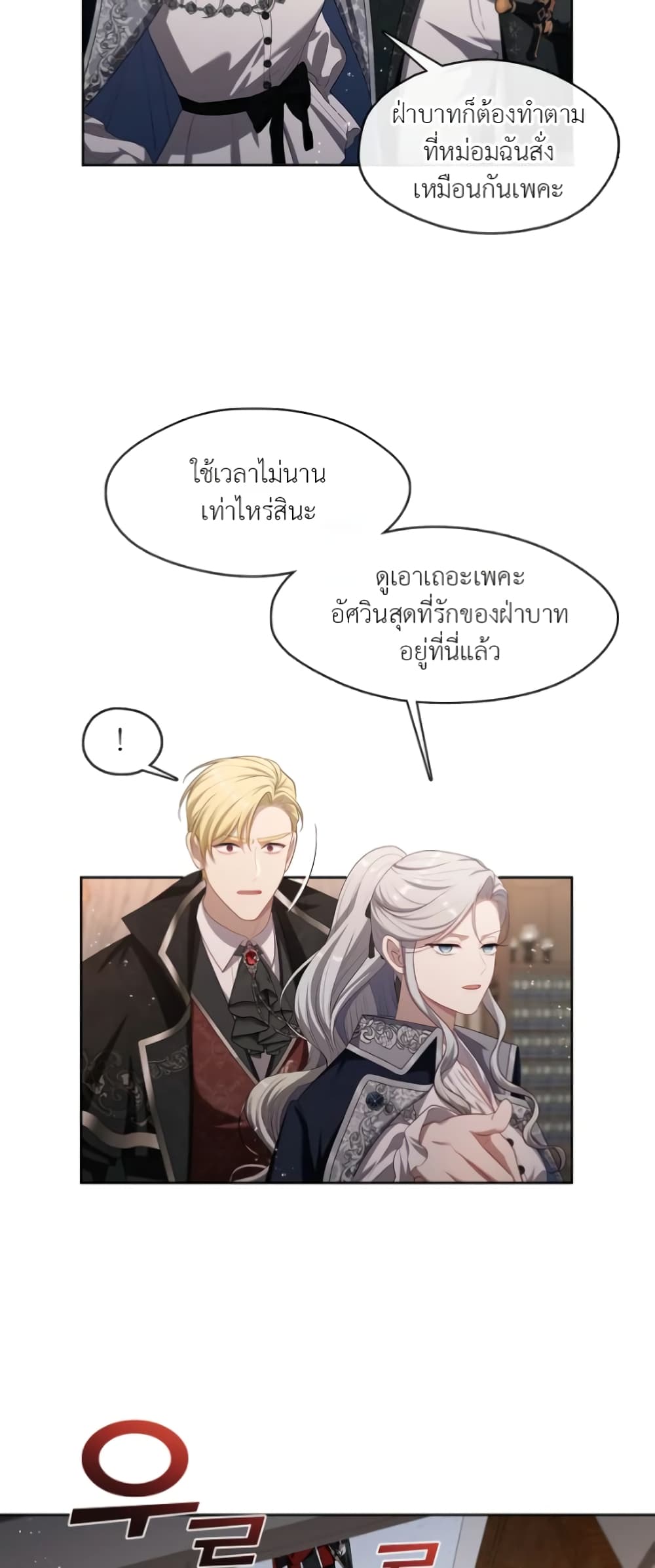 The S-Class Hunter Doesn't Want to Be a Villainous Princess 15-15
