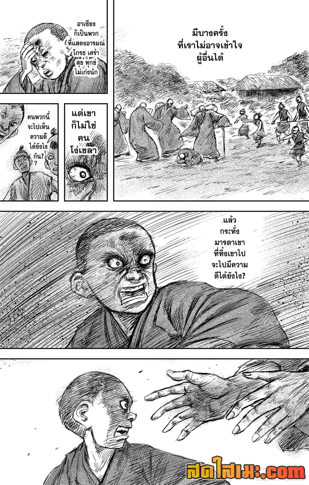 Blades of the Guardians 106-106