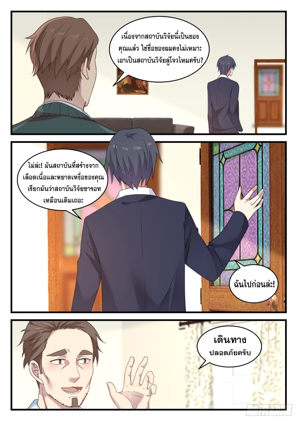 God Student 126-126