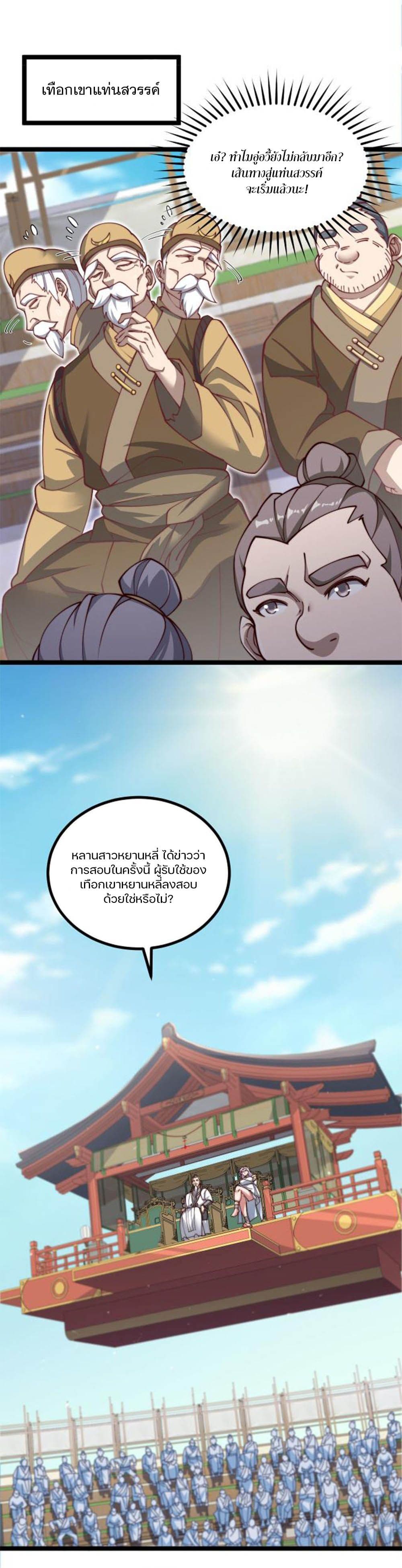 Heaven's Devourer 6-6