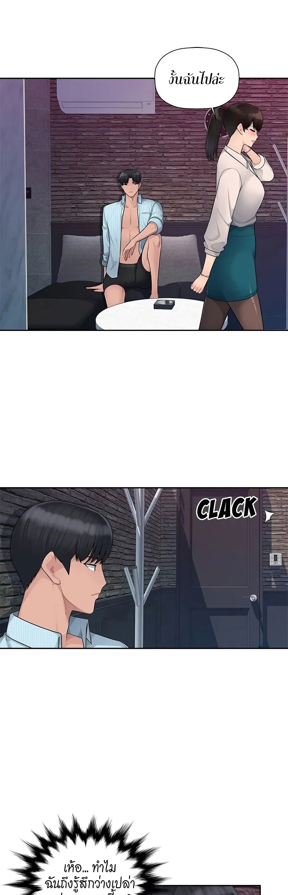 Sex Office 6-6