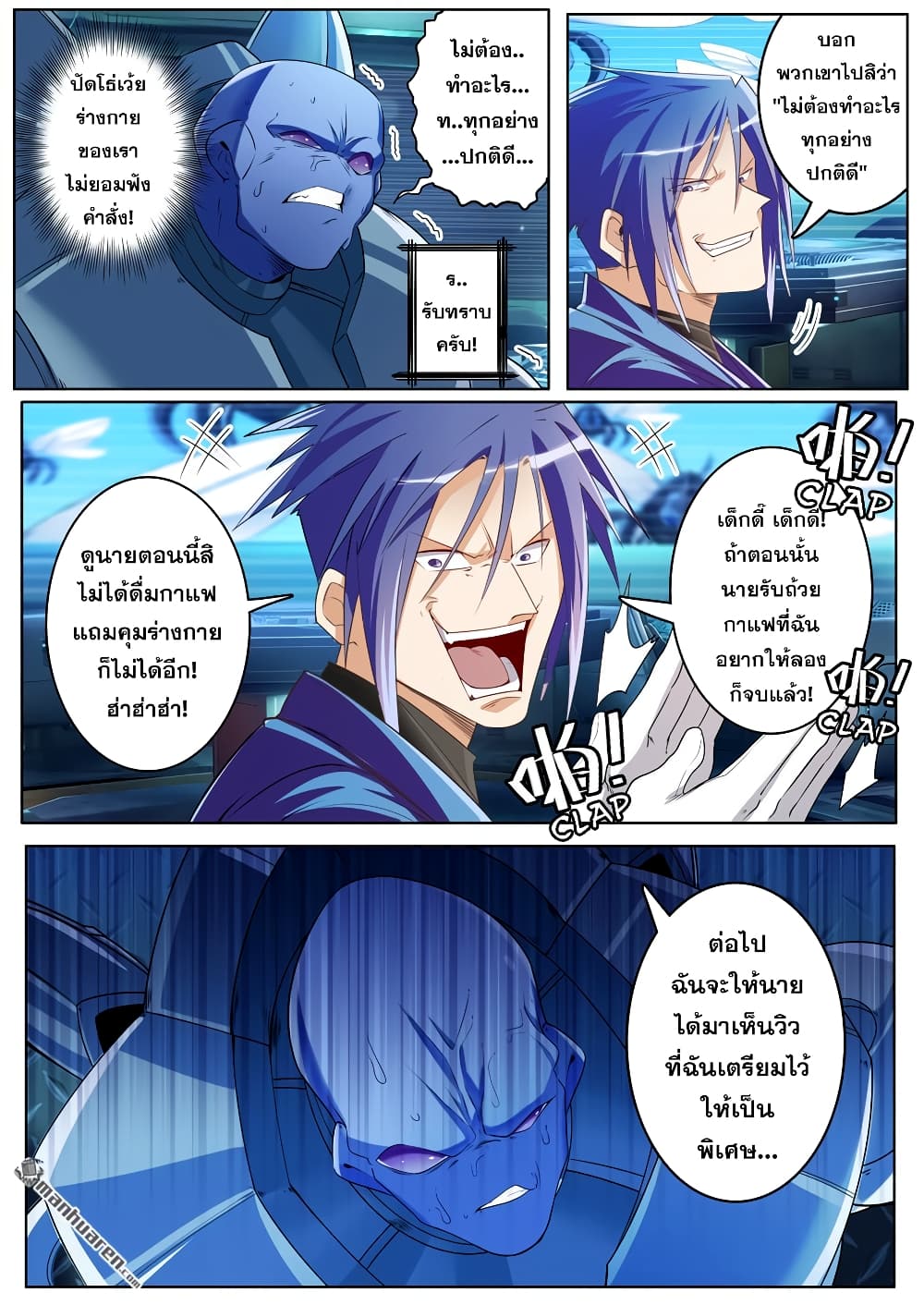 Hero? I Quit A Long Time Ago ฮีโร่น่ะหรอ? ฉันเลิกเป็นมานานแล้ว 206-206