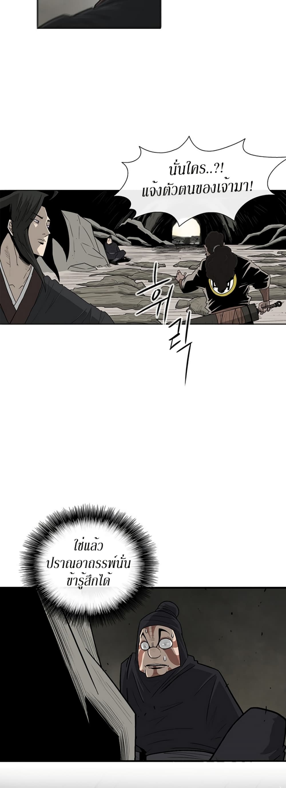 Legend of the Northern Blade 63-63