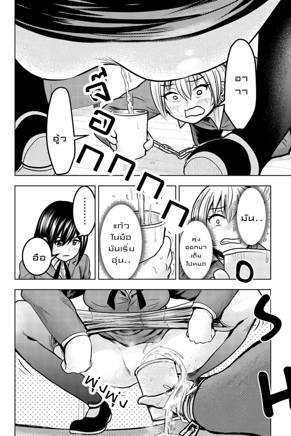 Mina-sama no Omocha desu 27-27