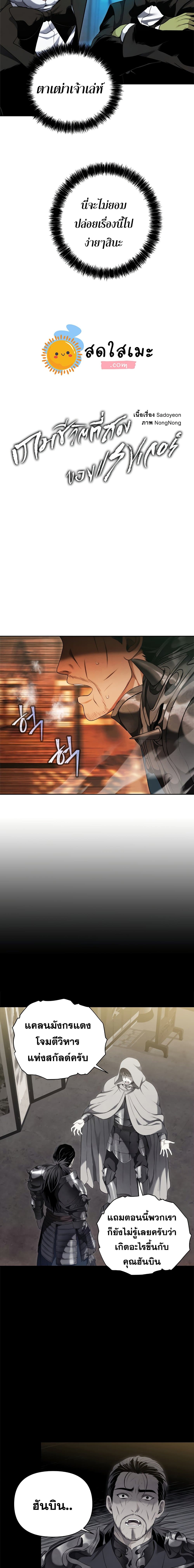 Ranker Who Lives A Second Time 80-80