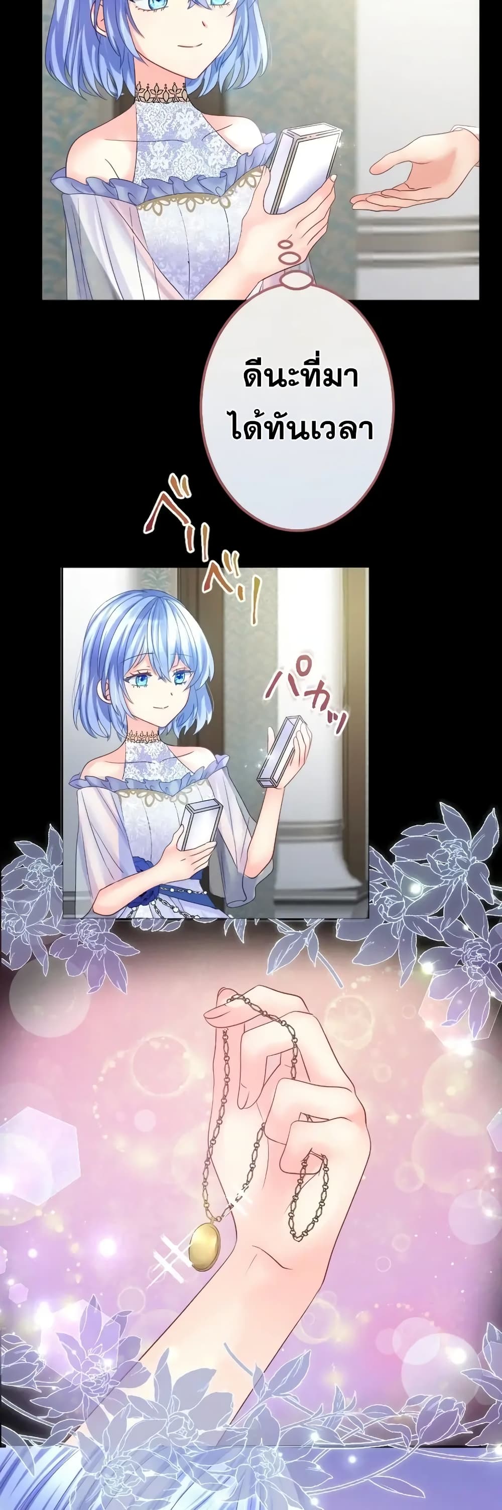 The Precious Girl Does Not Shed Tears 66-66