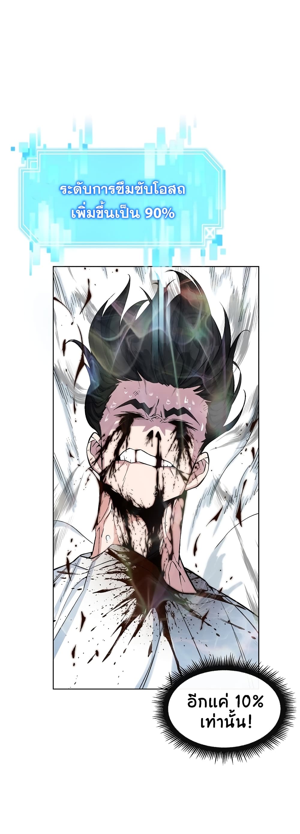 Heavenly Demon Instructor 17-17