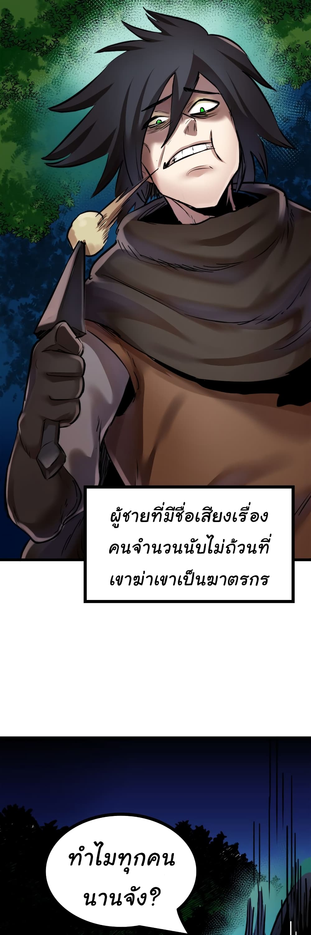 DevilUp 5-5