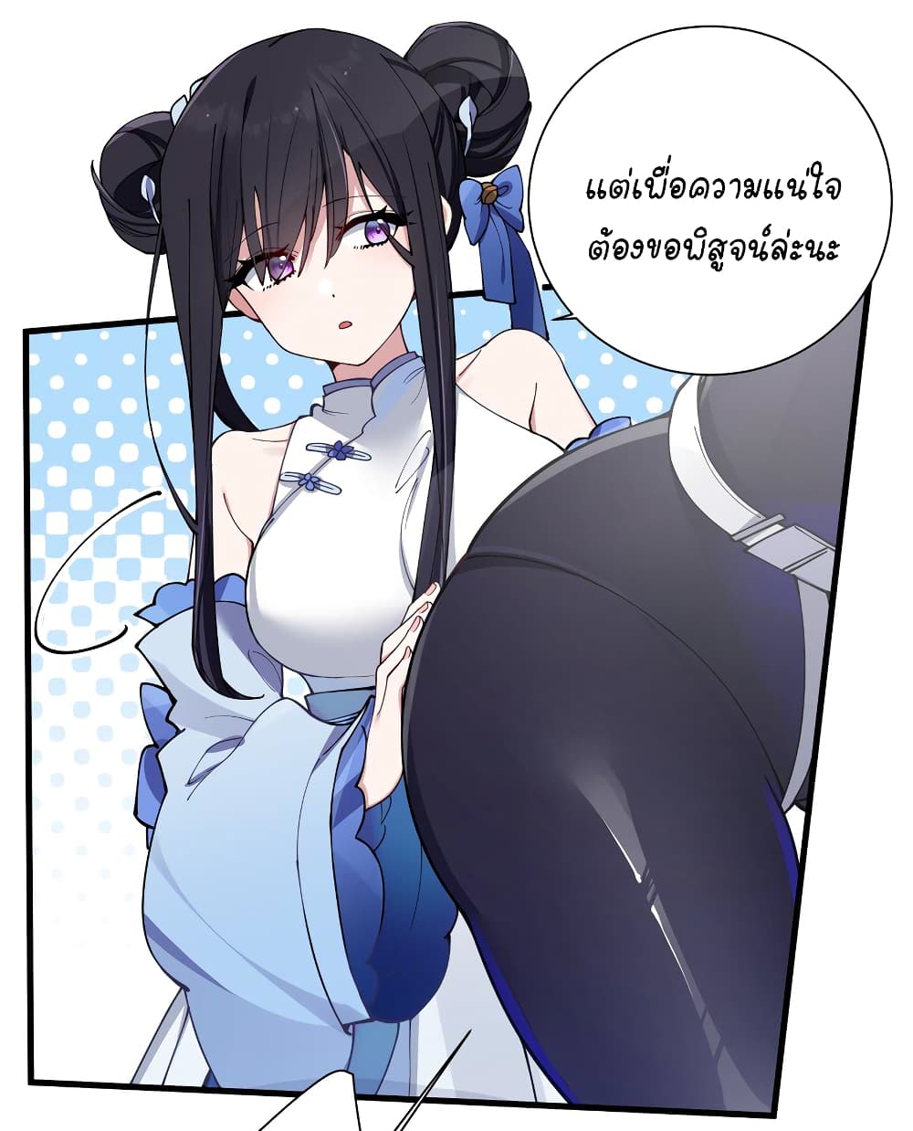 Fake Girlfriend? My Fault? แฟนปลอมแล้วไงความผิดฉันเหรอยะ!!! 76-76