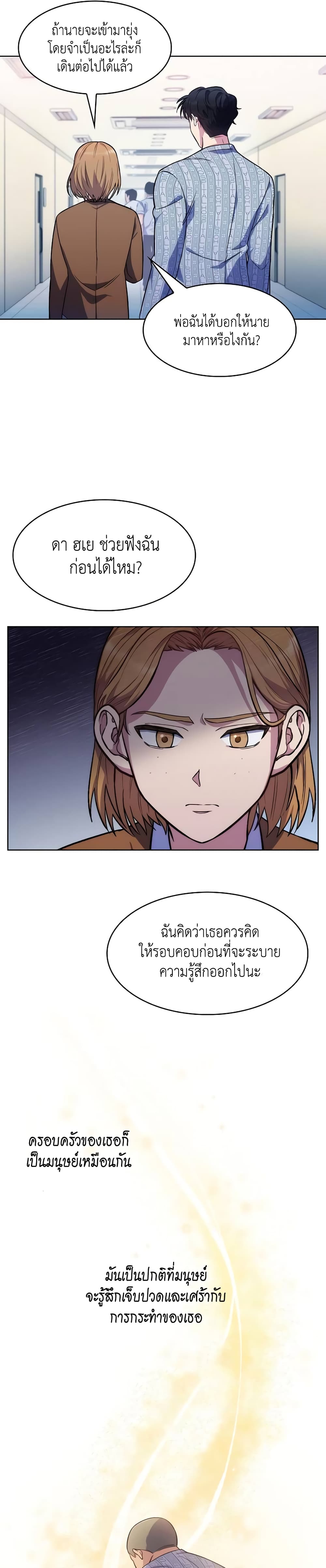 Level-Up Doctor 3-3